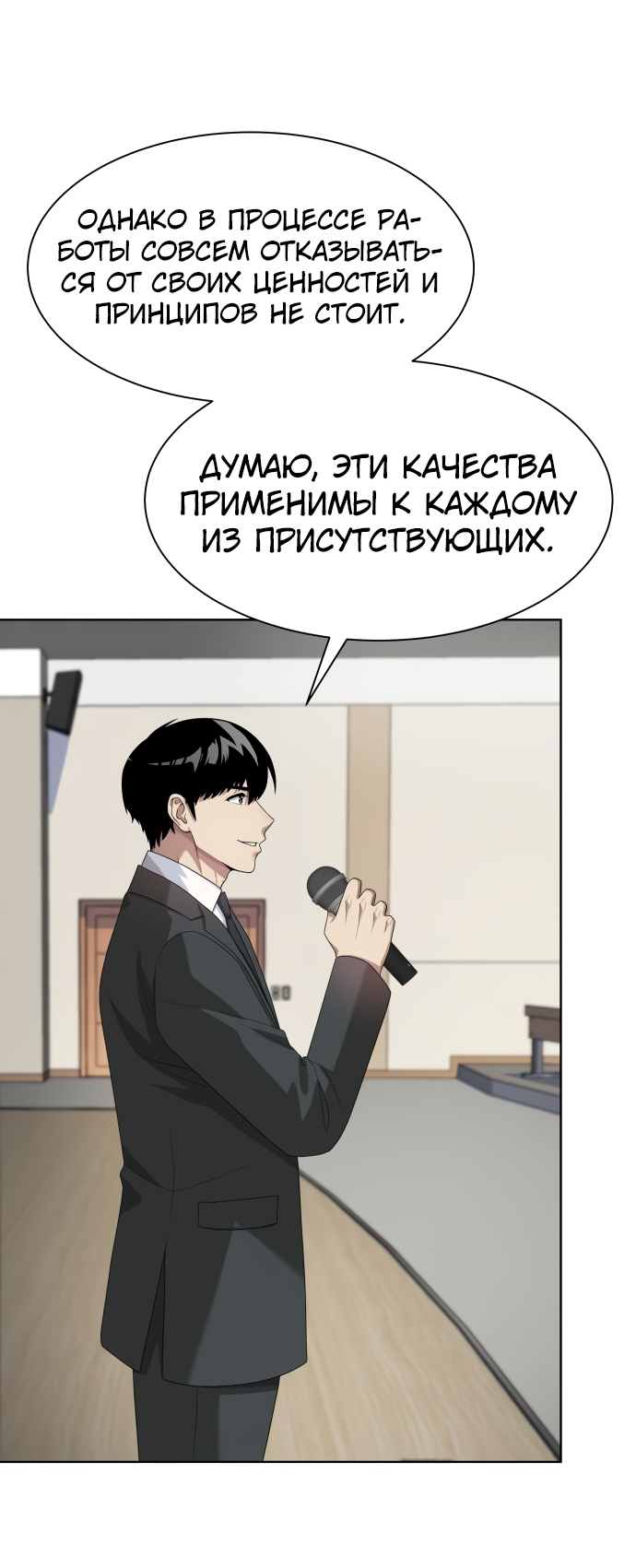 Read Лучший во всем RU Manga Online