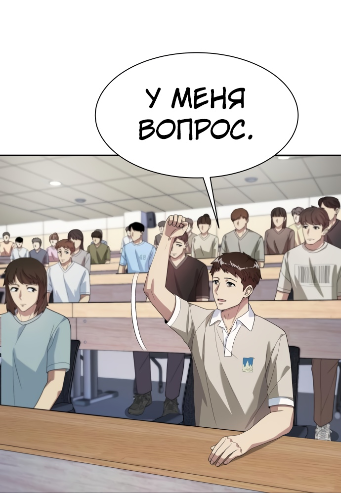 Read Лучший во всем RU Manga Online