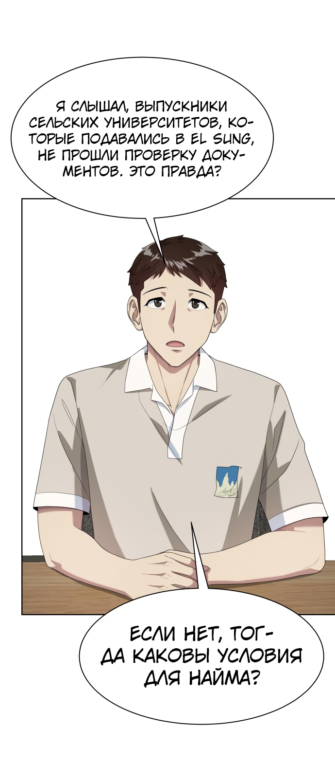 Read Лучший во всем RU Manga Online