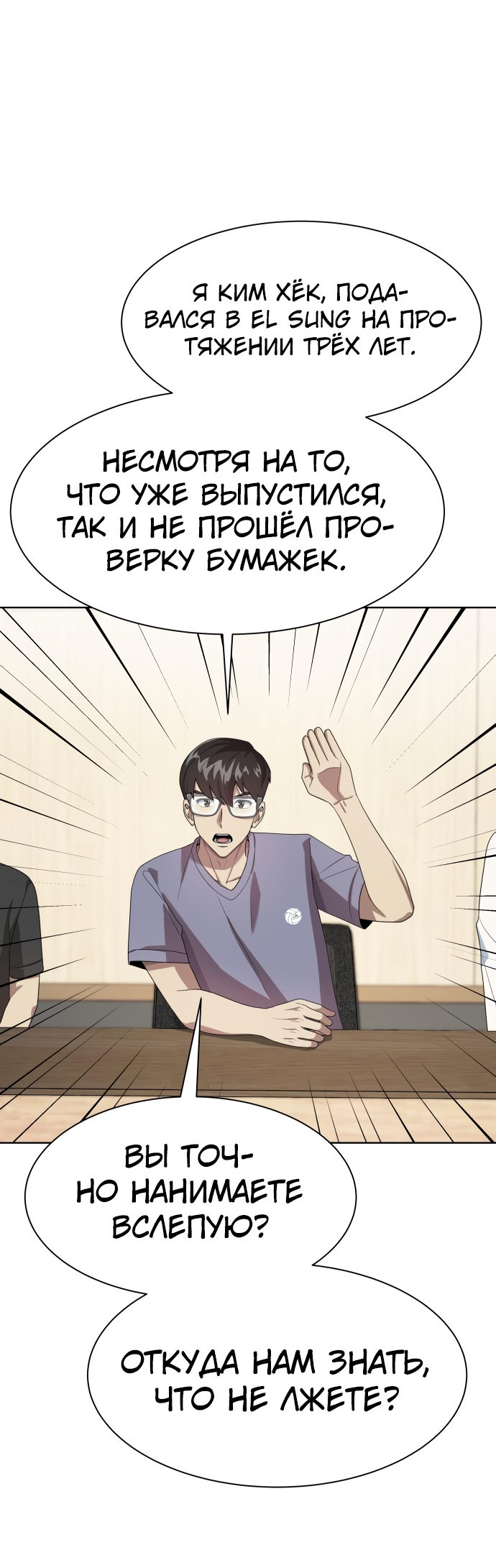 Read Лучший во всем RU Manga Online