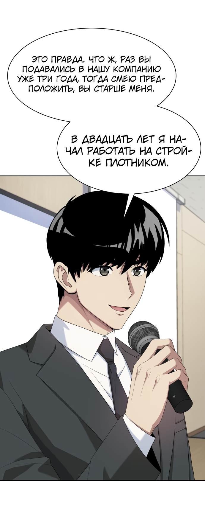 Read Лучший во всем RU Manga Online