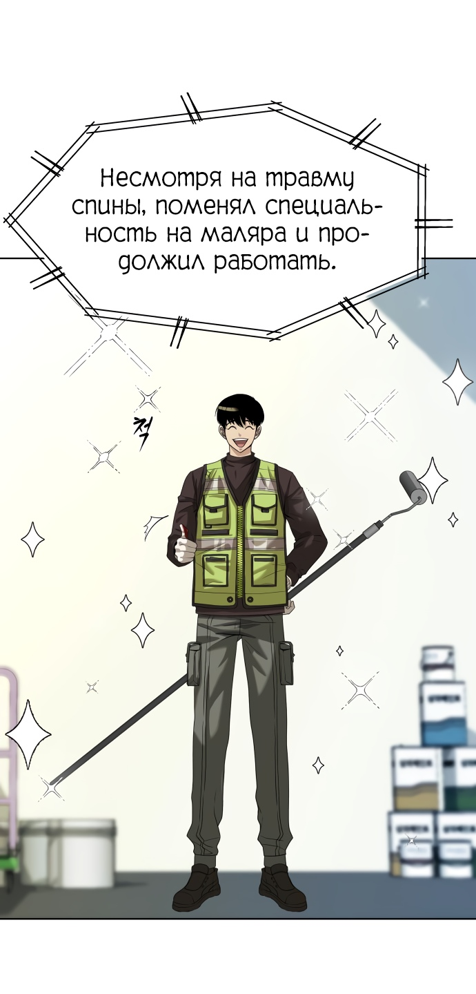 Read Лучший во всем RU Manga Online
