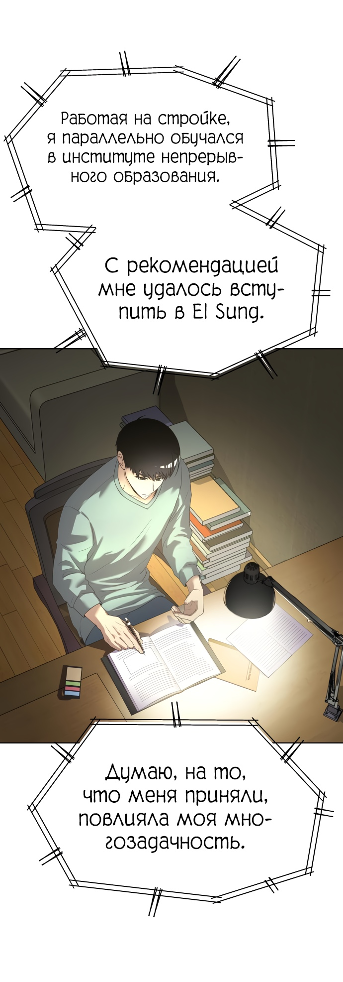 Read Лучший во всем RU Manga Online