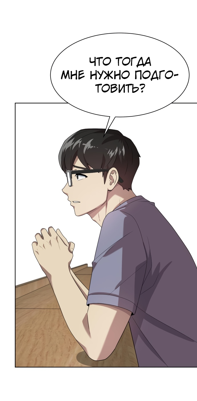 Read Лучший во всем RU Manga Online
