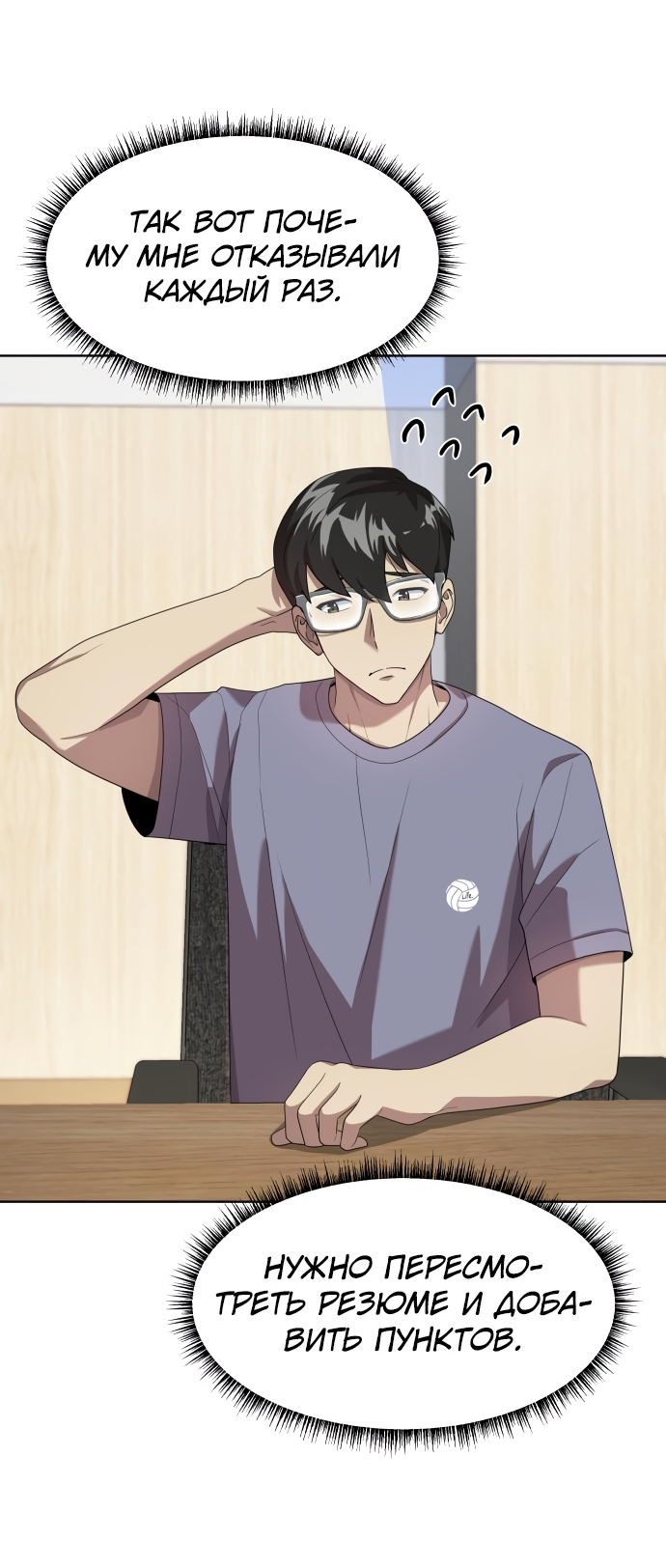Read Лучший во всем RU Manga Online