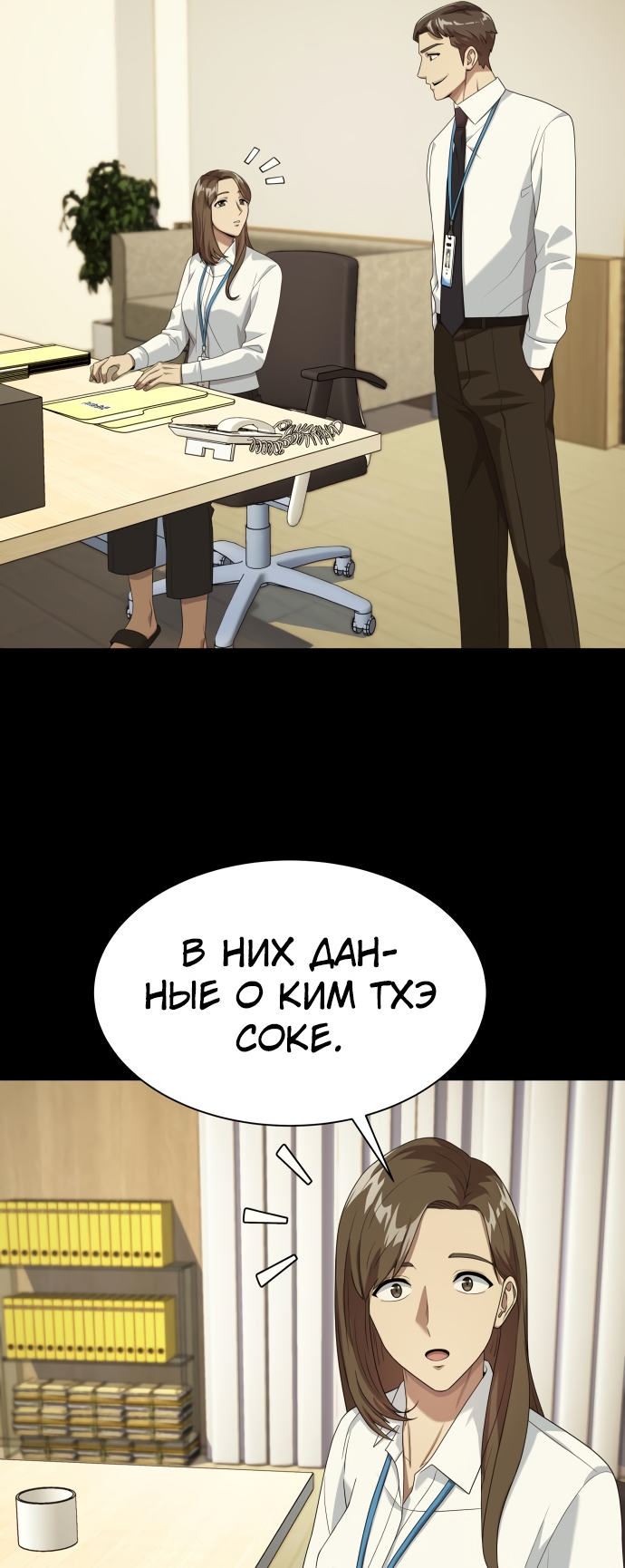 Read Лучший во всем RU Manga Online