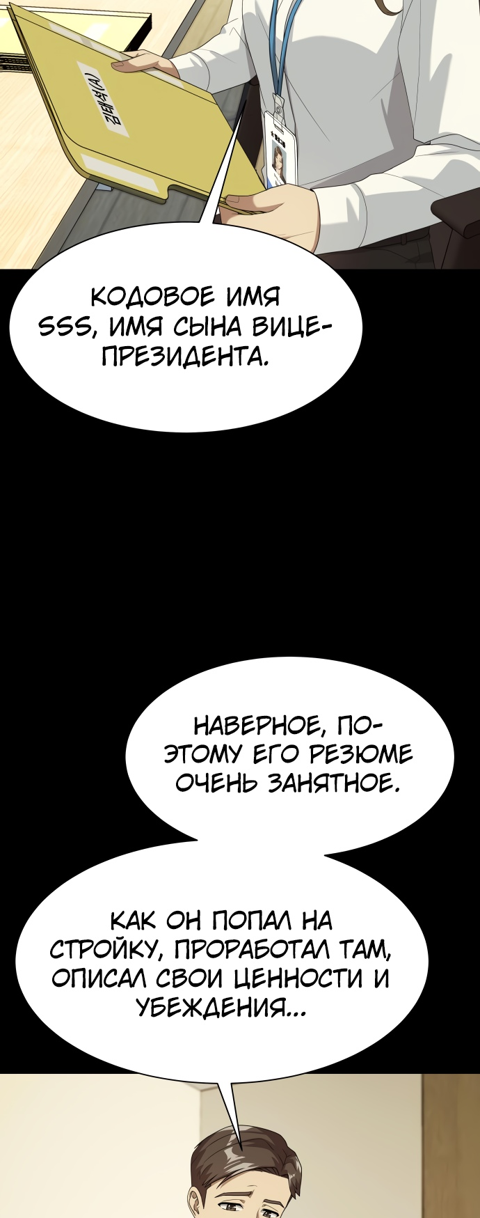 Read Лучший во всем RU Manga Online