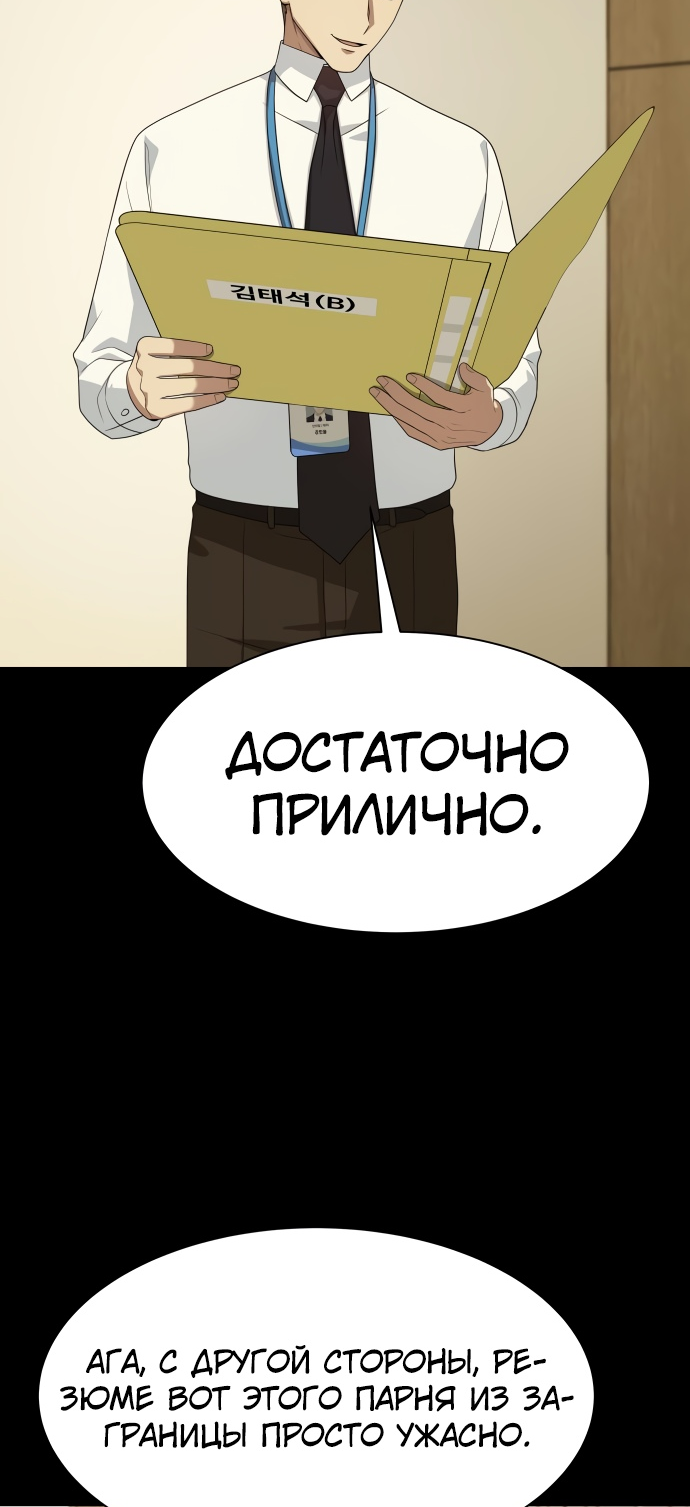 Read Лучший во всем RU Manga Online