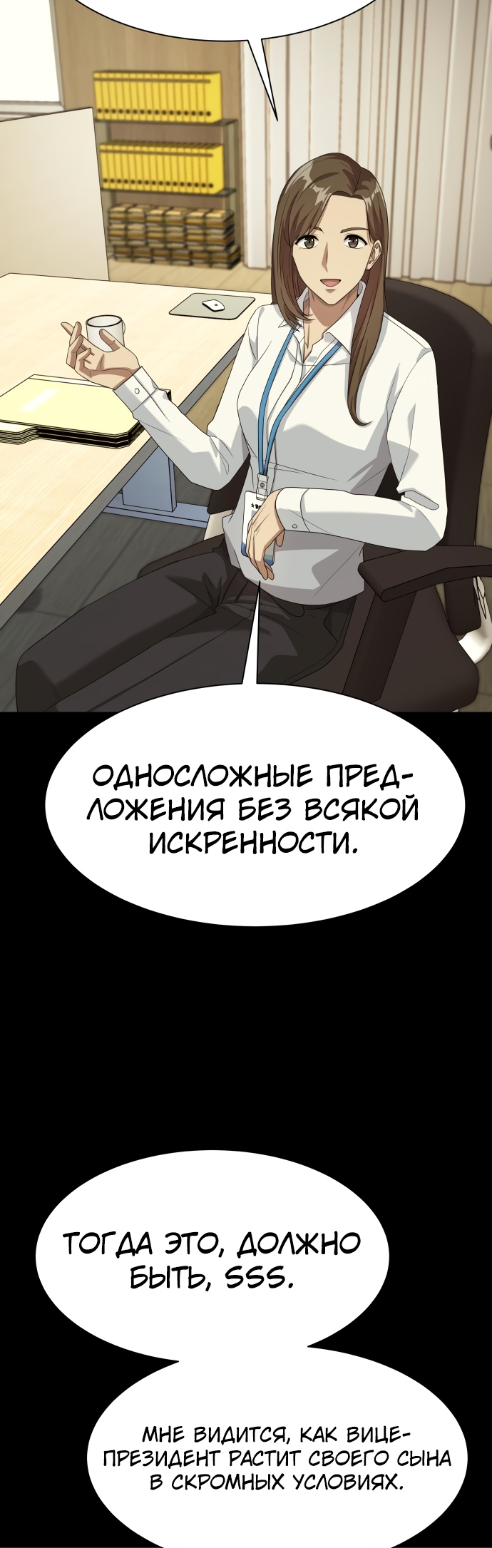 Read Лучший во всем RU Manga Online