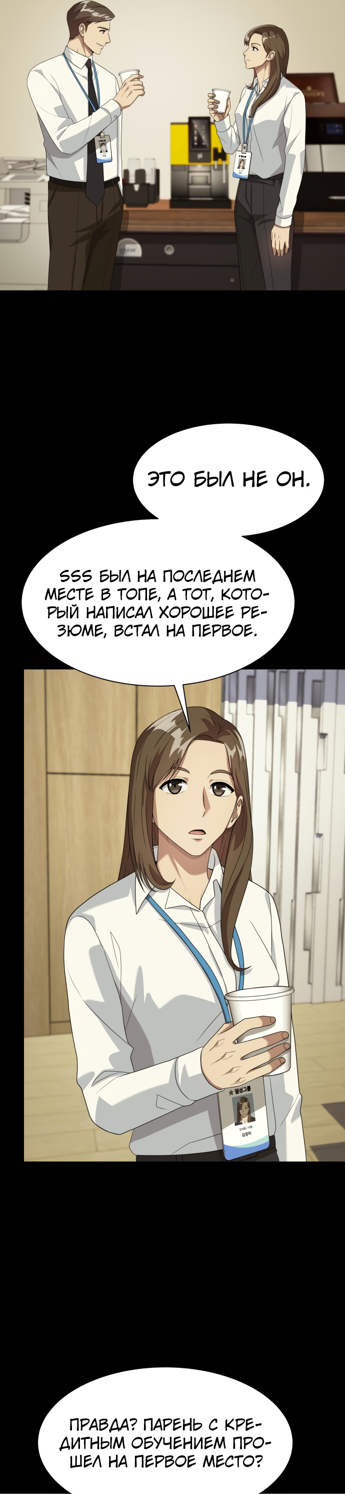 Read Лучший во всем RU Manga Online