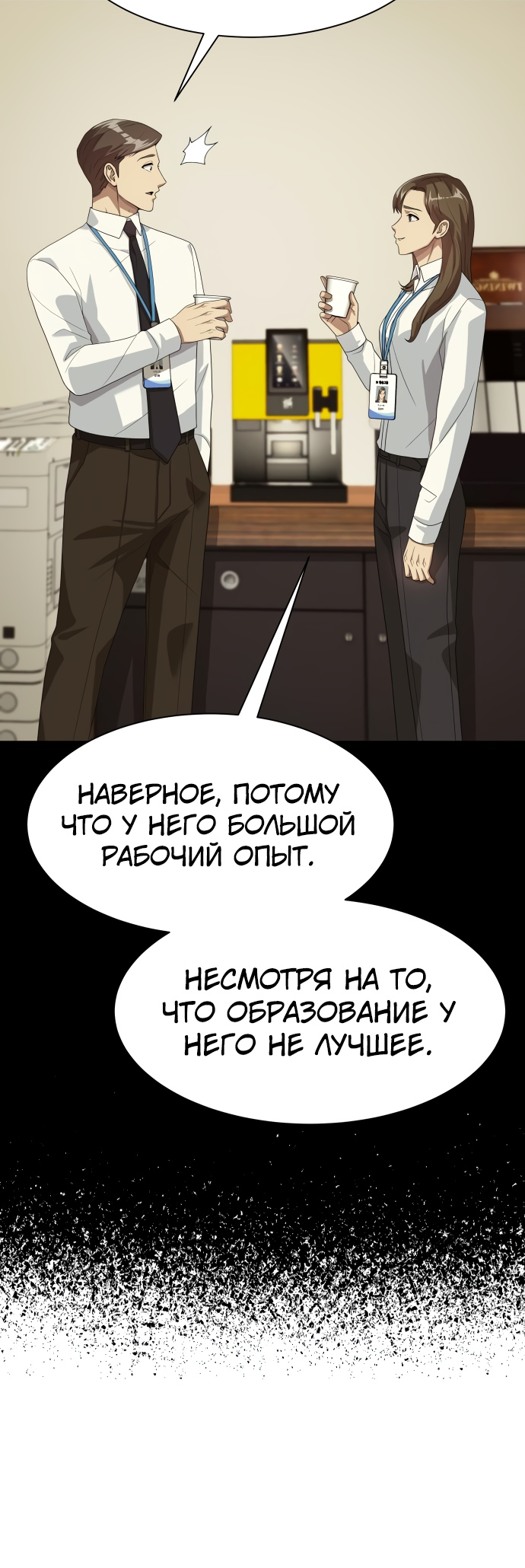 Read Лучший во всем RU Manga Online