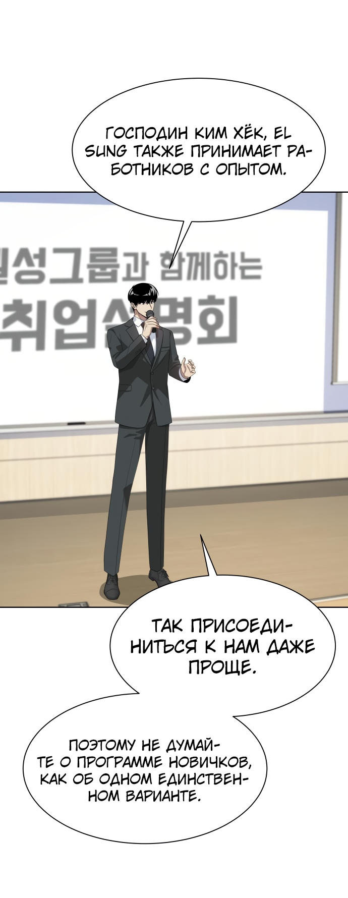 Read Лучший во всем RU Manga Online