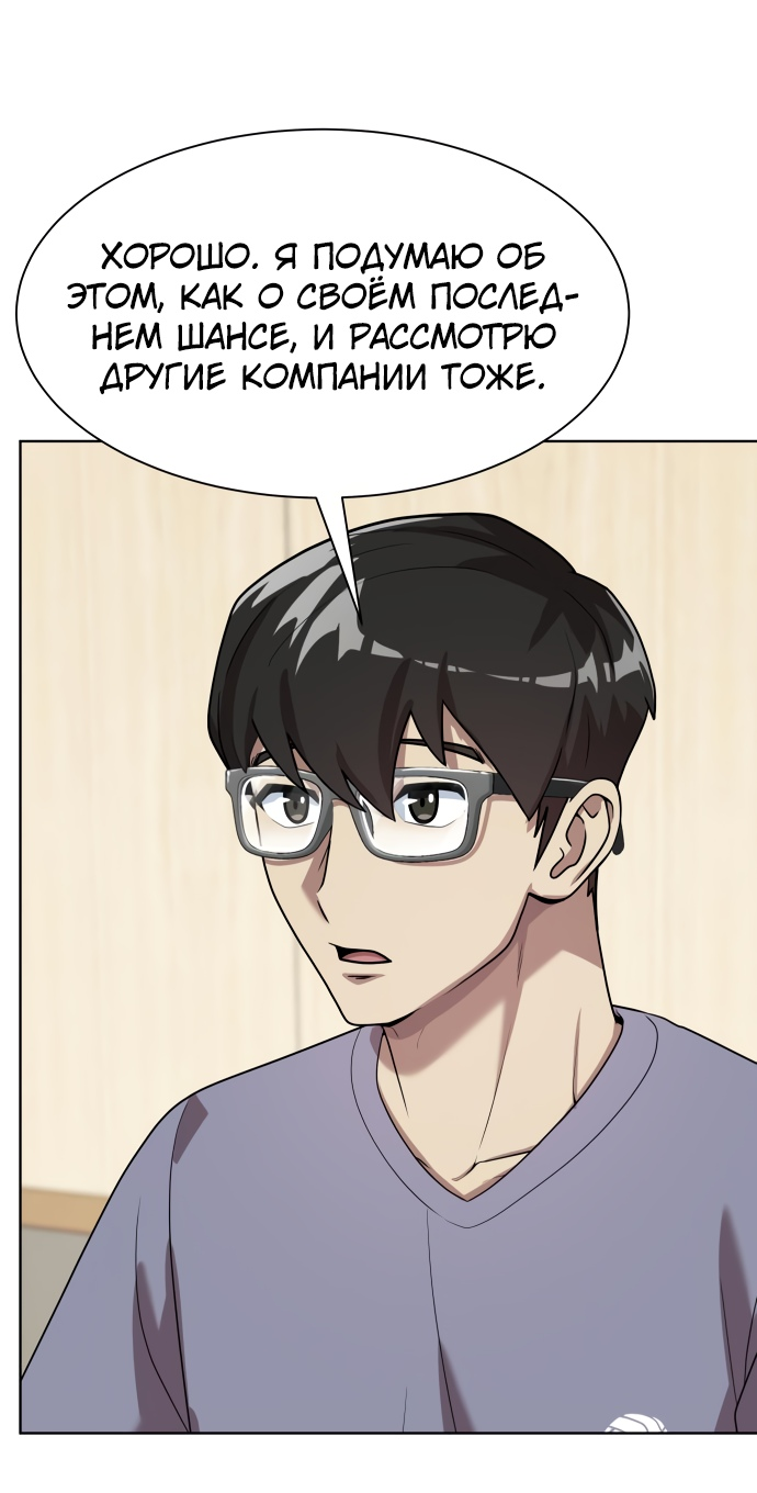 Read Лучший во всем RU Manga Online