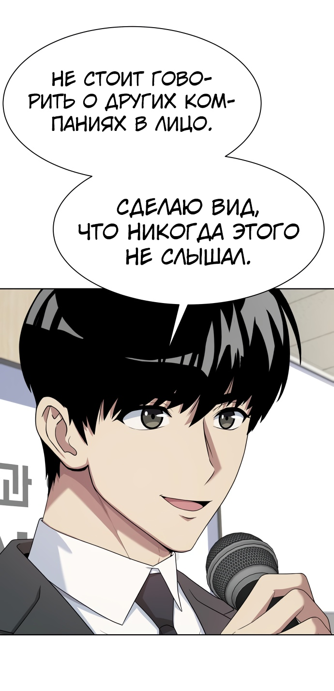 Read Лучший во всем RU Manga Online