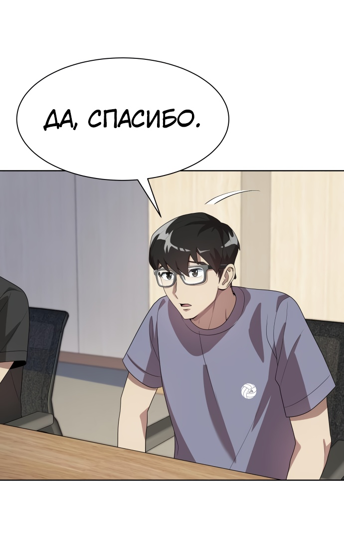 Read Лучший во всем RU Manga Online
