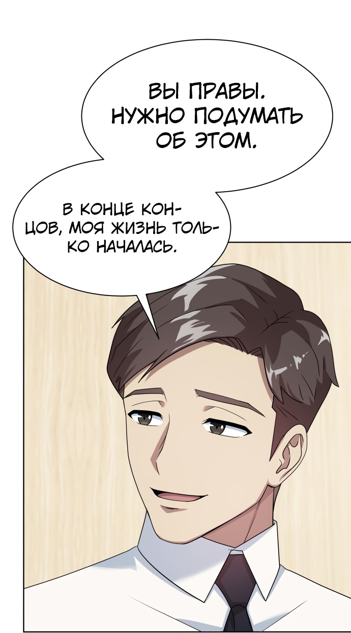 Read Лучший во всем RU Manga Online