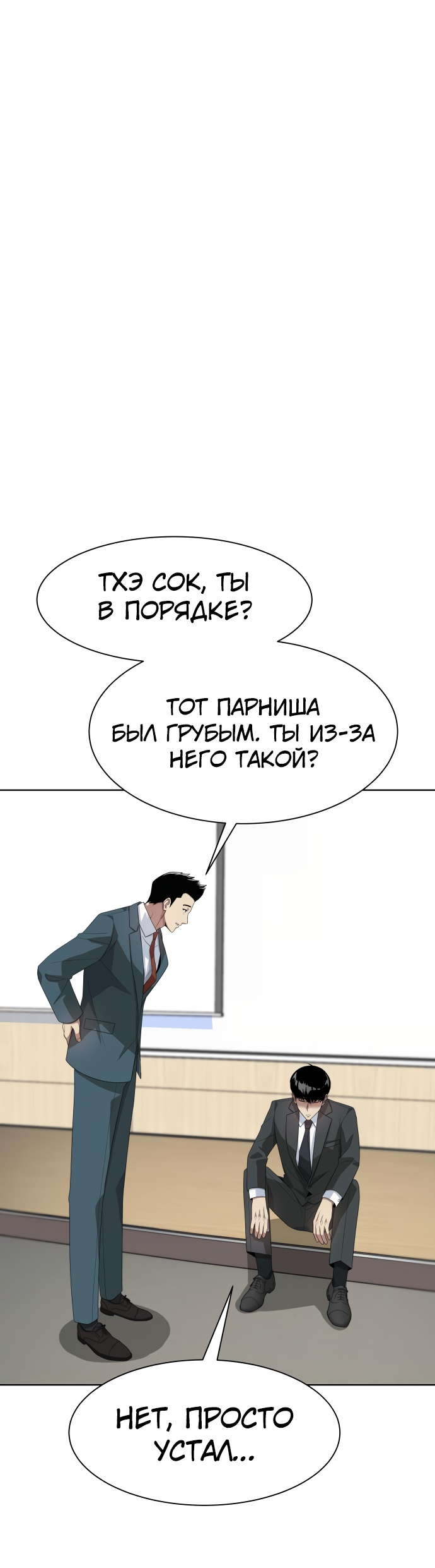 Read Лучший во всем RU Manga Online