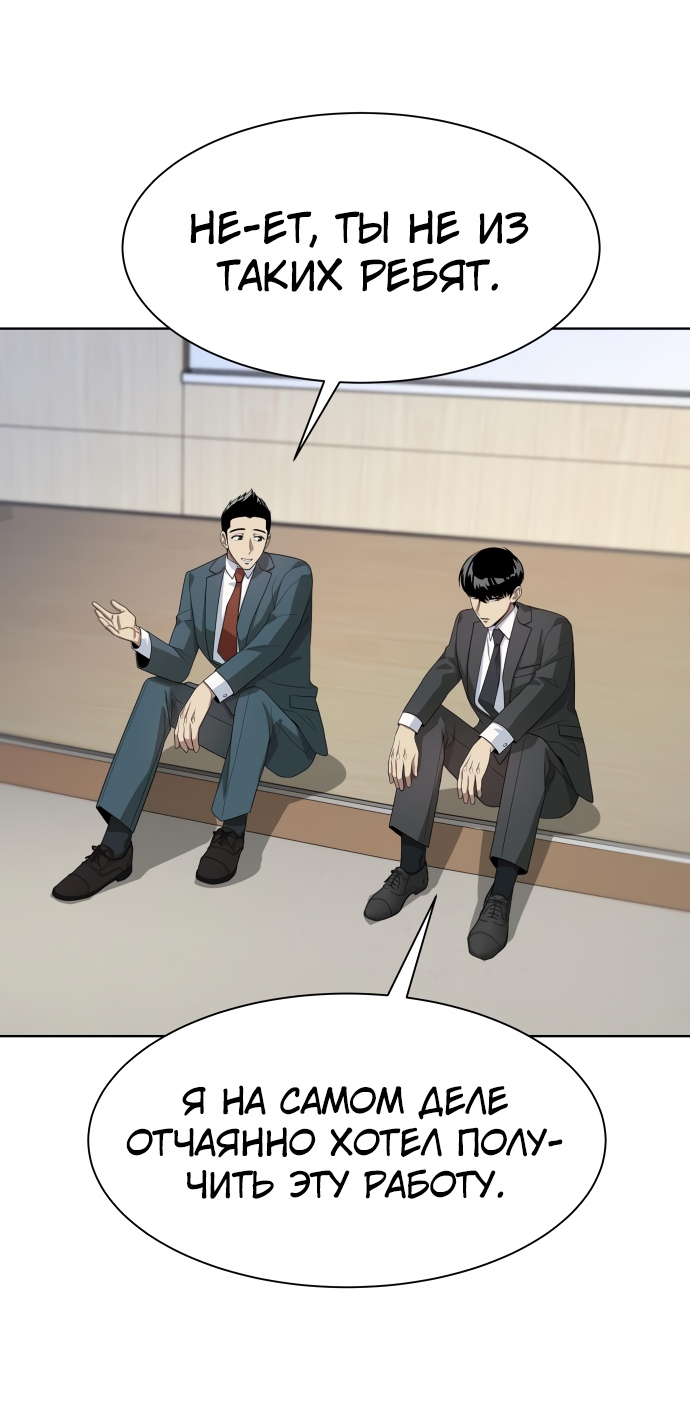 Read Лучший во всем RU Manga Online