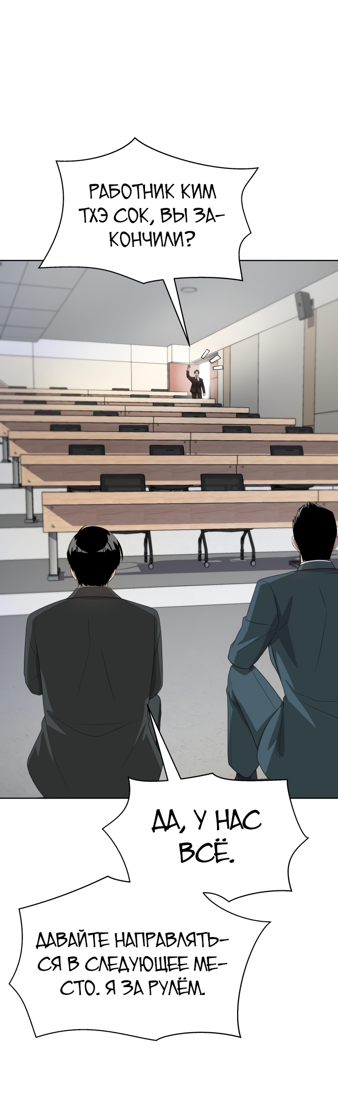 Read Лучший во всем RU Manga Online