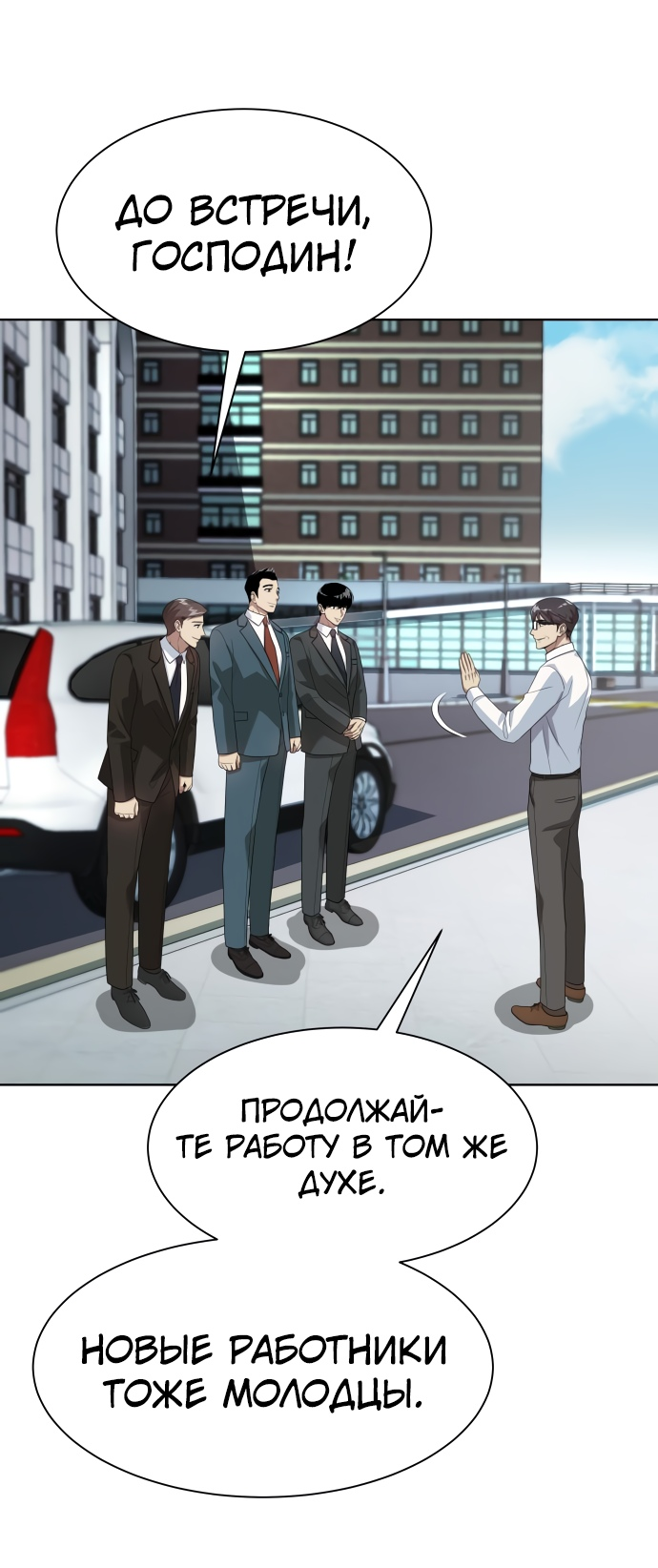 Read Лучший во всем RU Manga Online