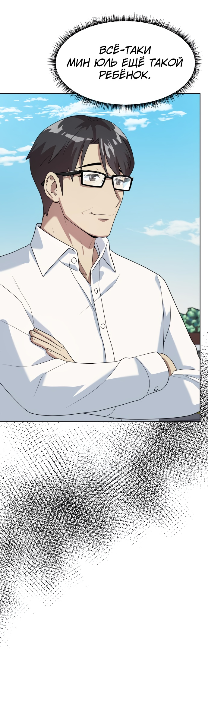 Read Лучший во всем RU Manga Online