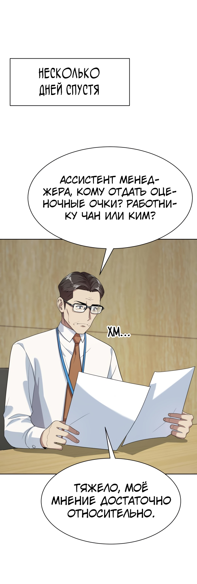 Read Лучший во всем RU Manga Online