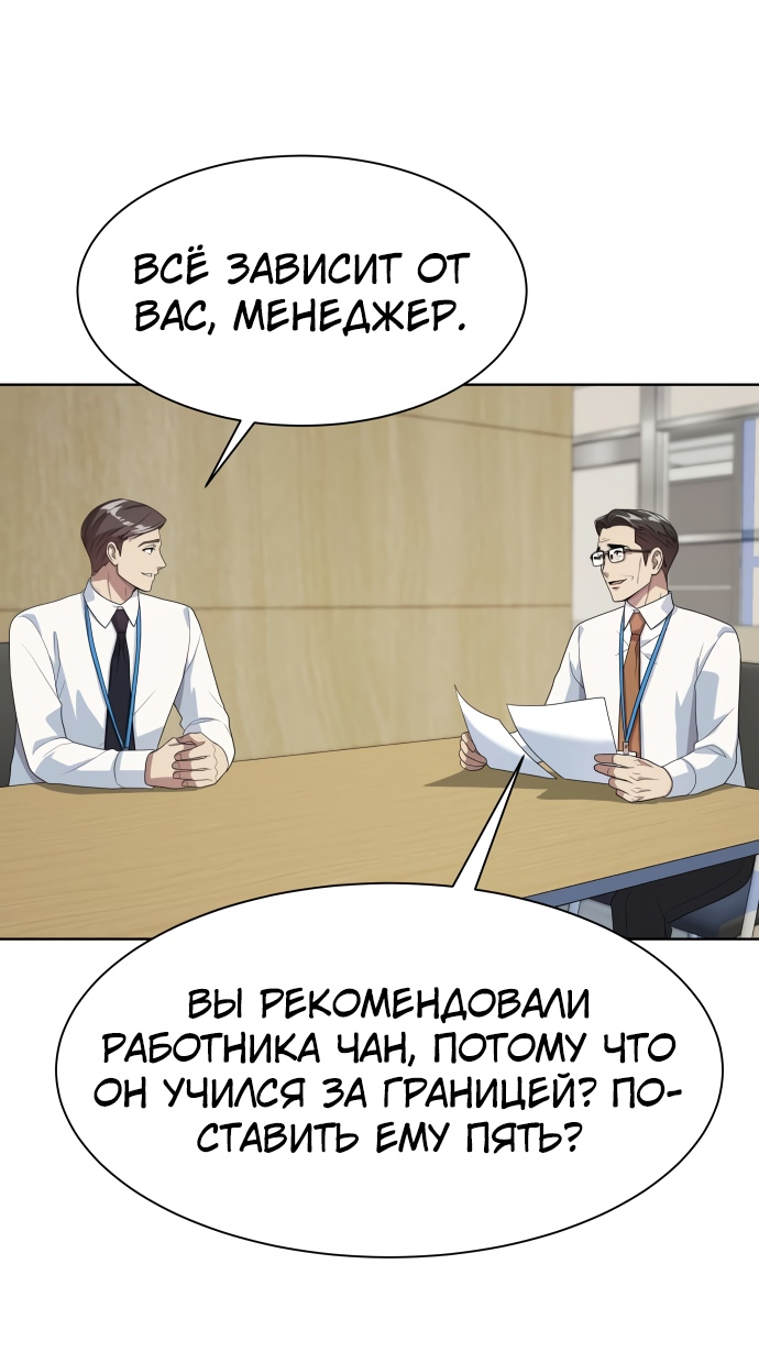 Read Лучший во всем RU Manga Online