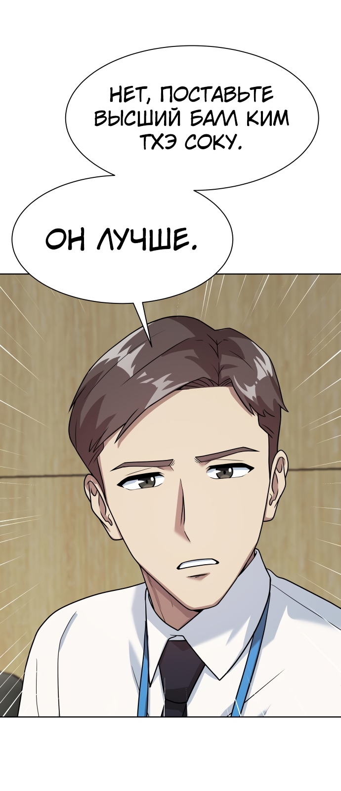 Read Лучший во всем RU Manga Online