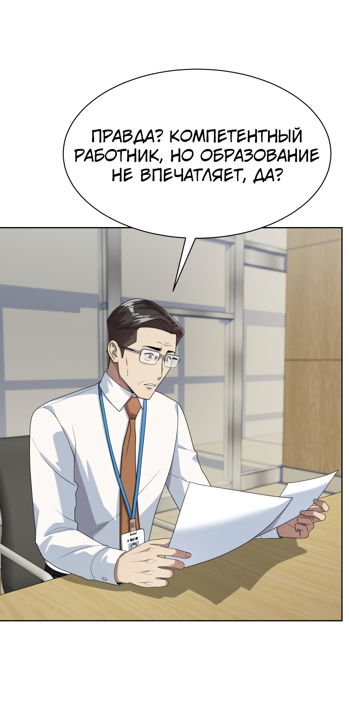 Read Лучший во всем RU Manga Online