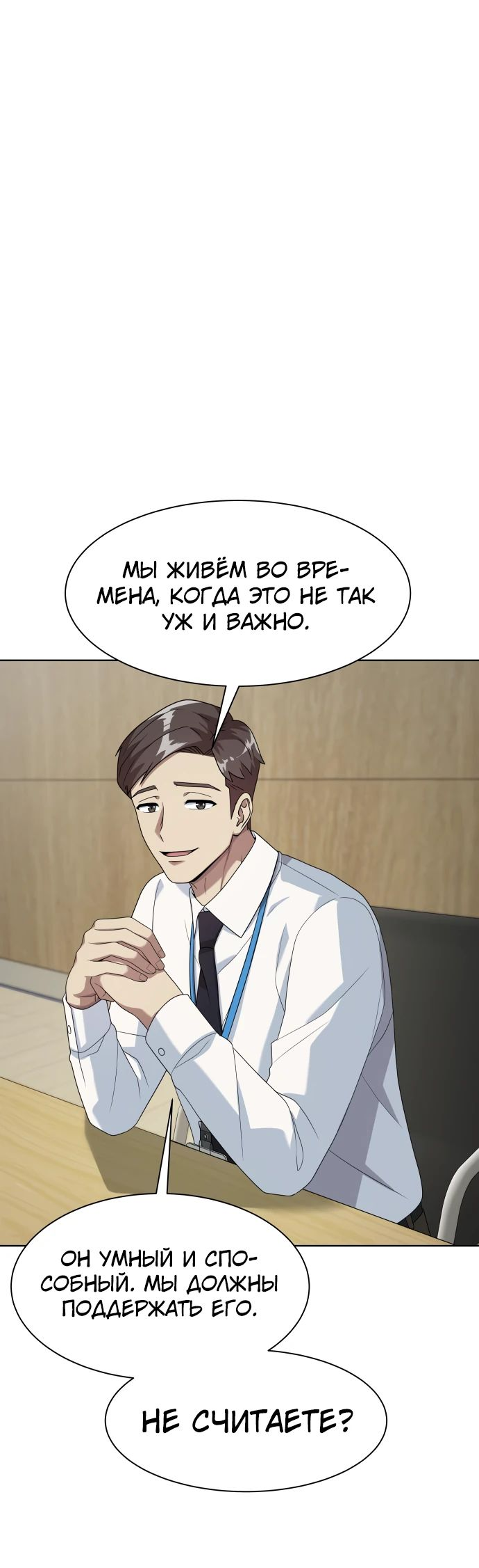 Read Лучший во всем RU Manga Online