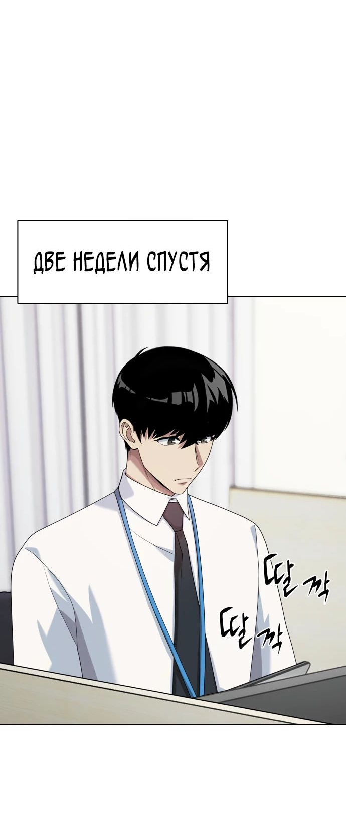Read Лучший во всем RU Manga Online