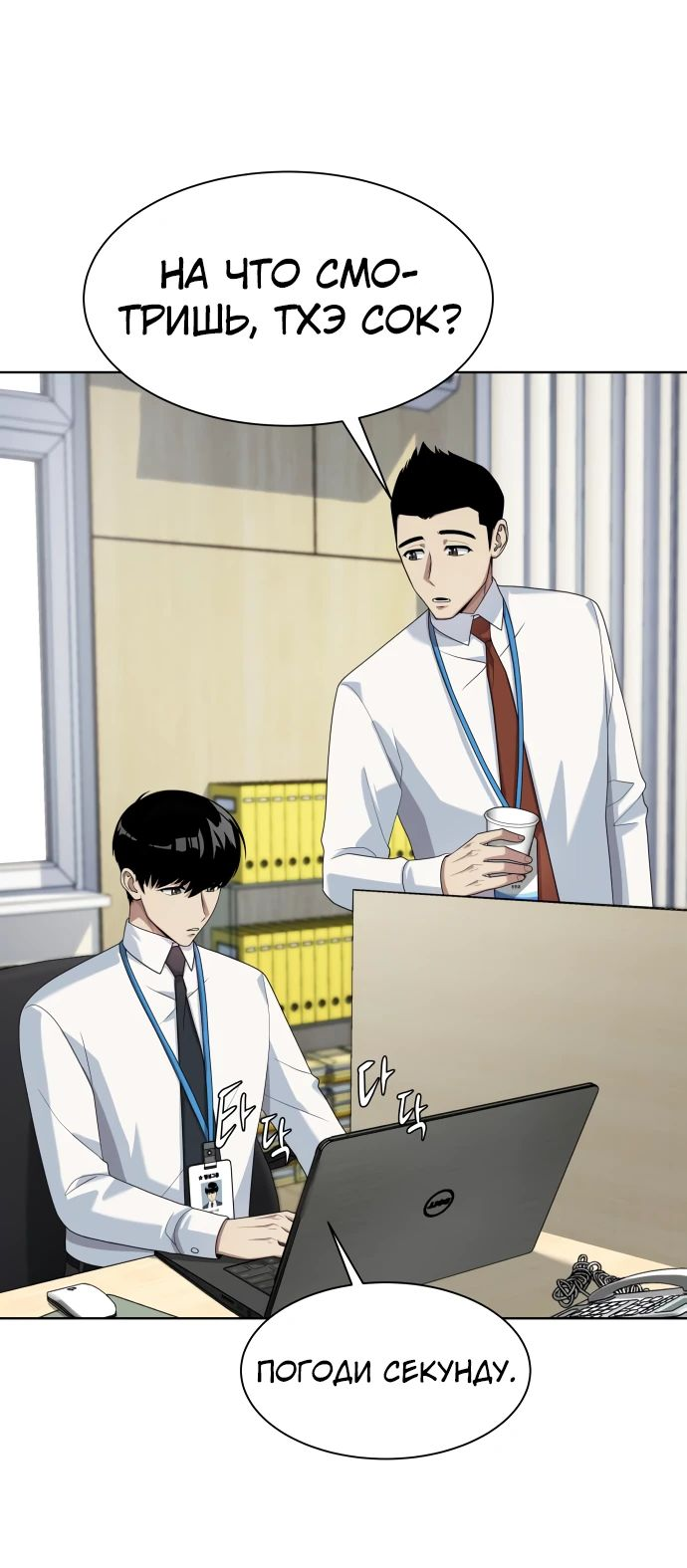 Read Лучший во всем RU Manga Online