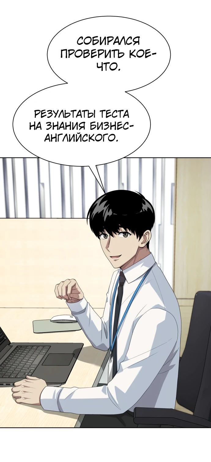 Read Лучший во всем RU Manga Online
