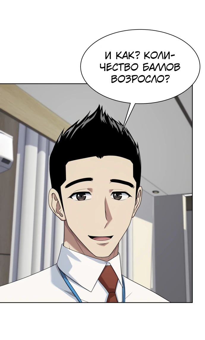 Read Лучший во всем RU Manga Online