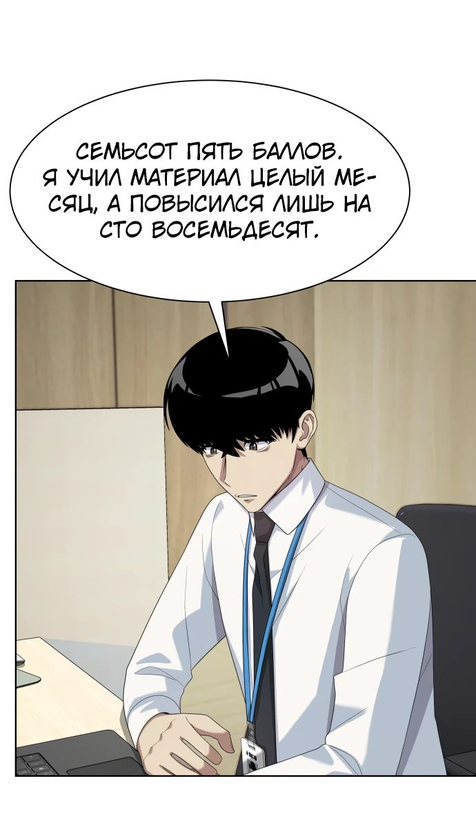 Read Лучший во всем RU Manga Online