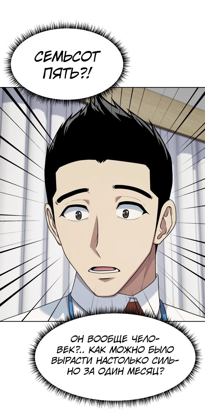 Read Лучший во всем RU Manga Online