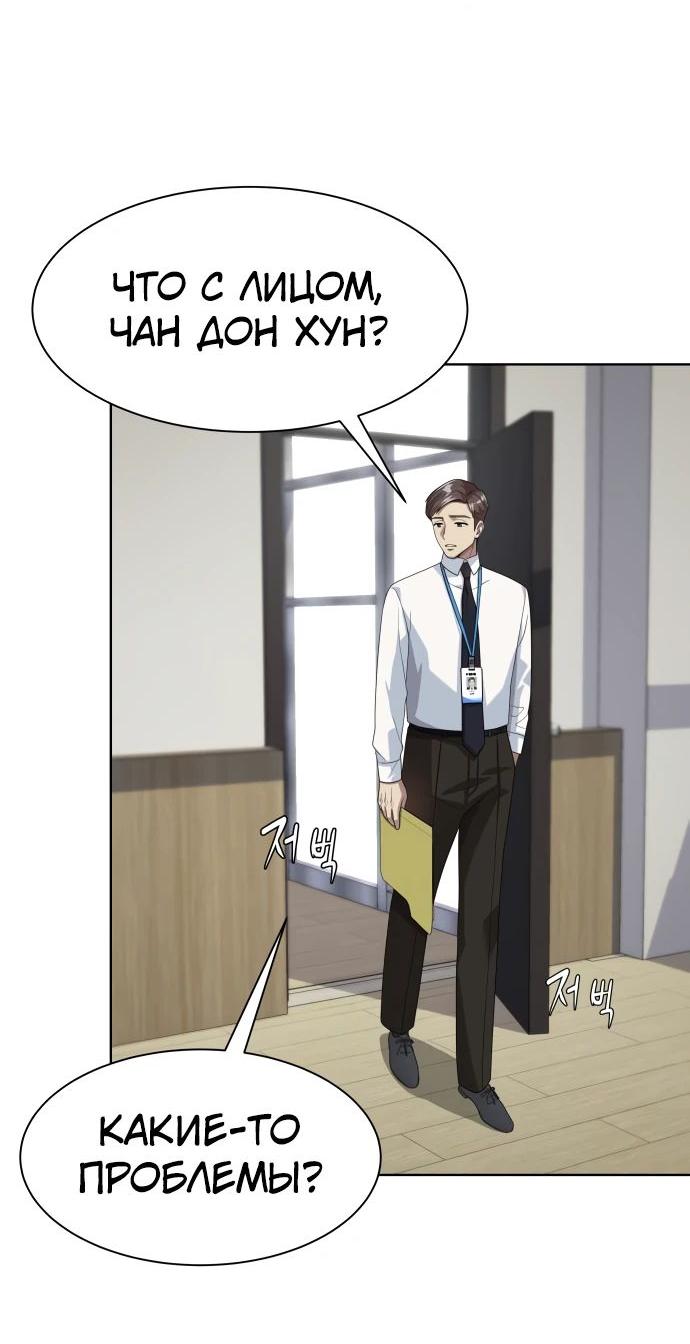Read Лучший во всем RU Manga Online