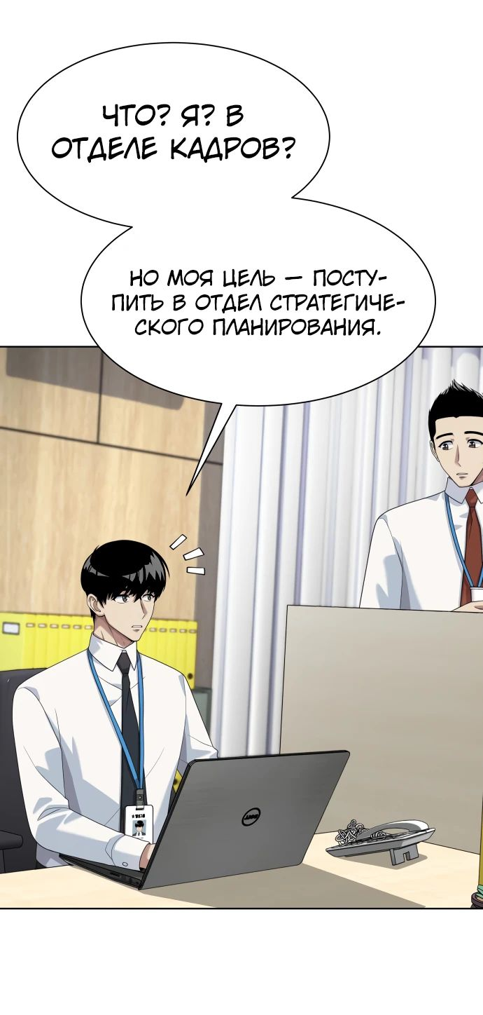 Read Лучший во всем RU Manga Online