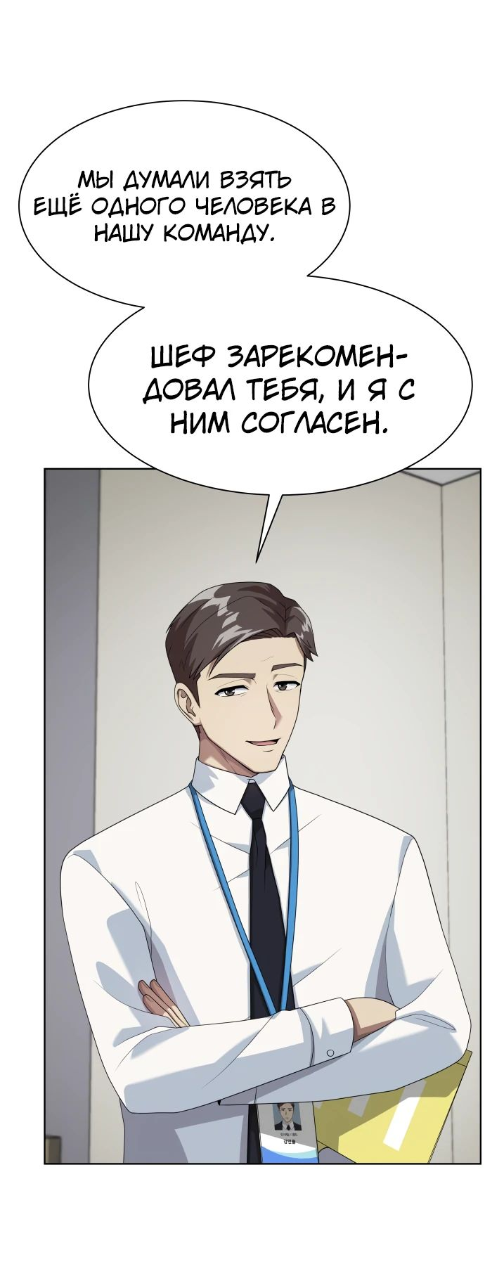 Read Лучший во всем RU Manga Online