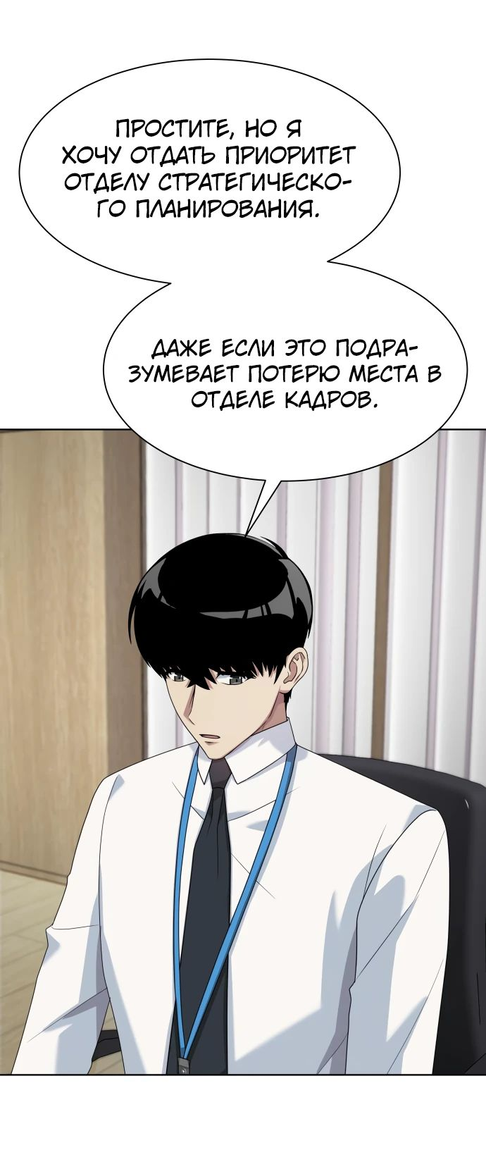 Read Лучший во всем RU Manga Online