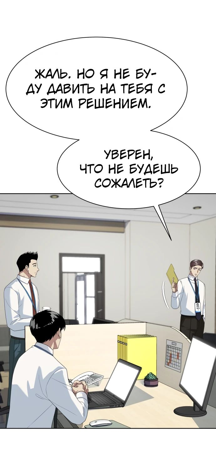 Read Лучший во всем RU Manga Online