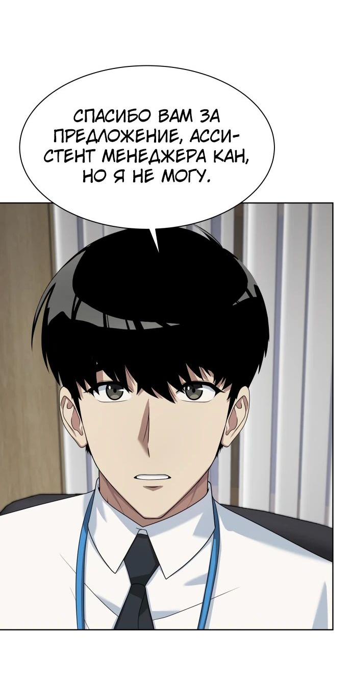 Read Лучший во всем RU Manga Online