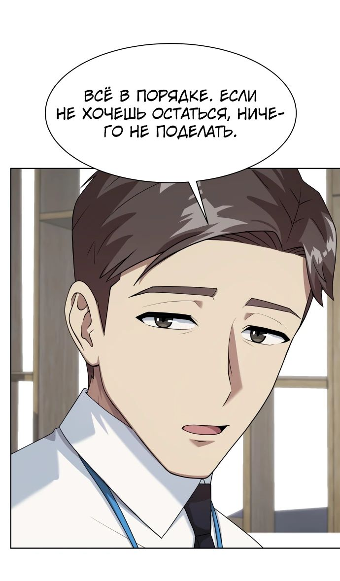 Read Лучший во всем RU Manga Online