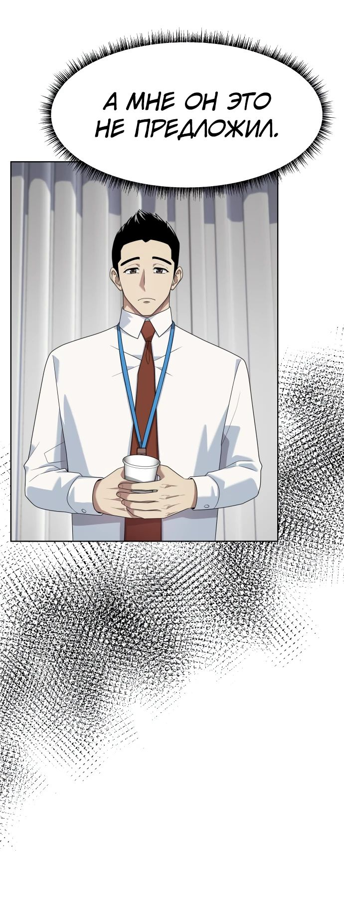 Read Лучший во всем RU Manga Online