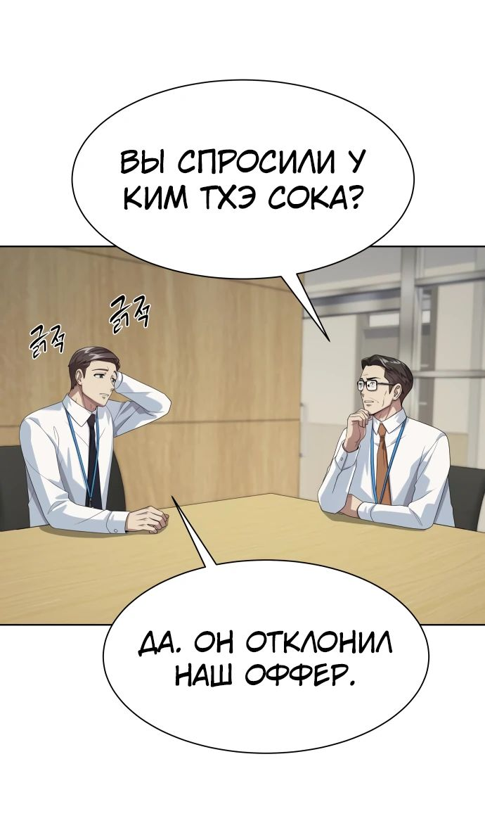 Read Лучший во всем RU Manga Online