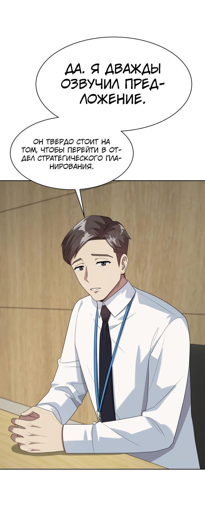 Read Лучший во всем RU Manga Online