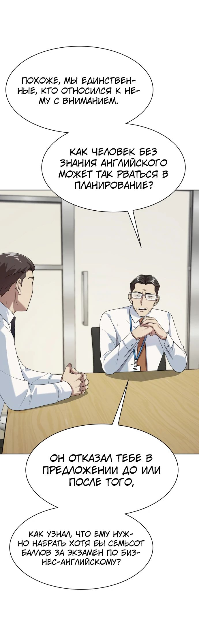 Read Лучший во всем RU Manga Online