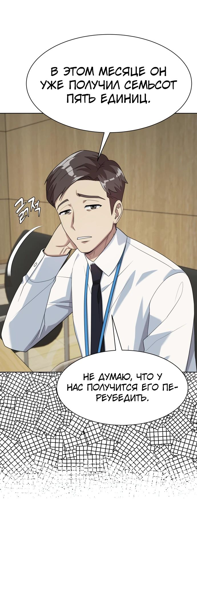 Read Лучший во всем RU Manga Online