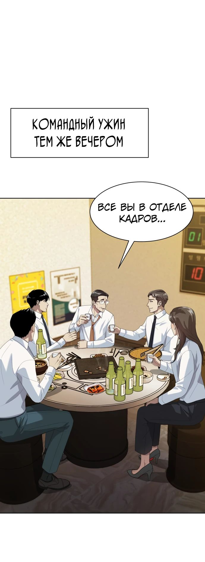 Read Лучший во всем RU Manga Online