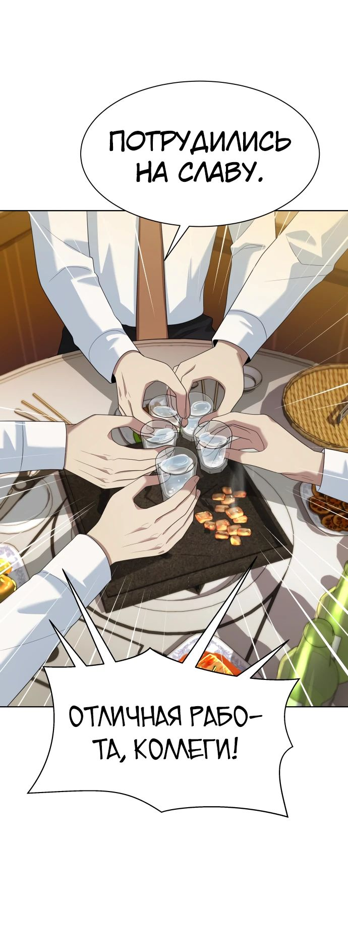 Read Лучший во всем RU Manga Online